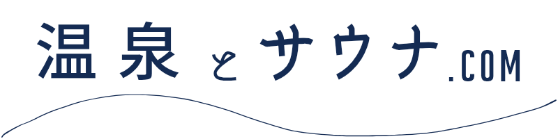 温泉とサウナ.com